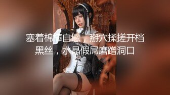 极品身材推特博主『桃子小妞』淫乱私拍②强制高潮 怼操狂干 激操3P深喉口爆 高清1080P原版10VV (2)