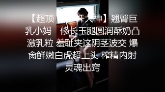 无套猛操有男朋友的极品幼师，主动索吻，最后射在肚子上