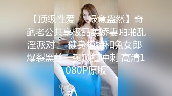 ✿小母狗日常淫乱✿00后小可爱合法小萝莉太纯欲了，被坏叔叔特殊体位爆操小骚逼，这么乖的小母狗哪里找！