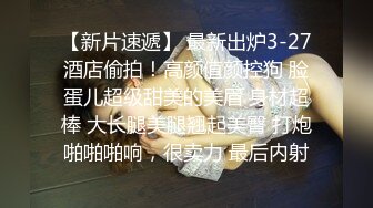 【恋爱的季节之深圳艳事】又来一位精品小少妇，小哥艳福不浅，遇到此等骚货，家中客厅处处皆战场，激情澎湃必看