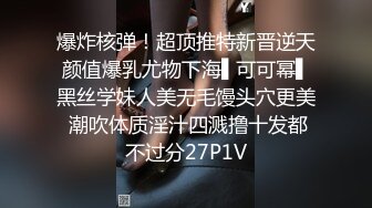  开档黑丝连体衣漂亮伪娘 你要射了 没有 我要射了 自己撸着大牛牛被小哥哥操射了