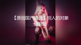 《SM调教✅臀控必享》电_报群最新流出大神【宇轩】的淫荡骚妻母G私拍各种性事第三季~扩张异物插入3P肛交各种极限操作 (20)