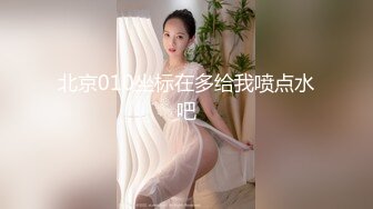 麻豆传媒 mpg-0096 玩弄侄女的巨乳嫩穴-苏安亚