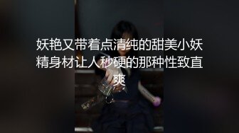 霸氣皮褲富姐女王範嚴厲調教夫妻奴隸玩法變態／廣朅男賓館約肏水嫩兼職美女無套內射～01