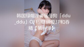 OnlyFans爆火极品翘臀长腿女神【悲伤小姐】解锁，各类啪啪剧情淫语对话眼前一亮绝对会玩 (2)