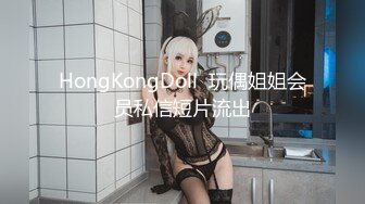 六月最新私房170元MJ新作❤️把妹妹闺蜜约出来灌醉无套强干，精液射满翘臀