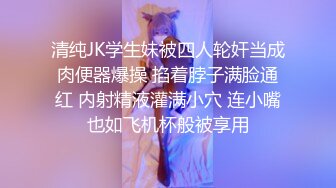 【18岁新人】贱贱的嫩妹小萝莉,BB穴好紧，操起来好痛互舔下面一番后,激情大战亲吻凌乱的床单！