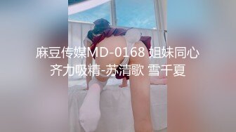 (起點傳媒)(xsjky-043)(20230311)貌美小姨子和姐夫在家刺激偷情-rona