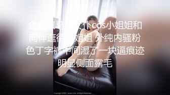    漂亮眼睛很嫩新人小姐姐，肉感身材和炮友操逼，按着头大屌插嘴 搞完用酸奶抹逼，搞得小穴湿湿