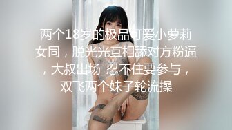 胸前玫瑰纹身无毛骚女带闺蜜一起  和炮友激情大战闺蜜旁边观战  埋头口交骑乘快速打桩  闺蜜穿白色网袜足交