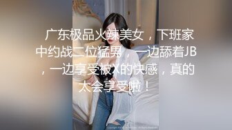 清纯颜值大奶女高小妹 放学被金主爸爸带到酒店玩弄，现在的小学妹都是吃什么身材长大的 一对小白兔晃动的要眼晕了