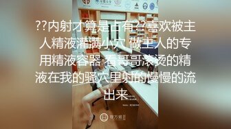 【新片速遞】   纯欲系女奴在线求狼友调教，全程露脸清纯粉嫩镜头前的诱惑，与狼友分享调教视频，撅着屁股看逼逼道具摩擦