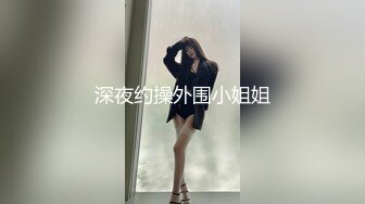 春色撩人《小野猫??》全空、巨乳、蜜桃臀、比基尼、美鲍