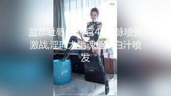 STP26727 『ED Mosaic』美女模特E奶丽莎??被纹身小哥狂插小嫩B 极致黑丝美腿 完美露脸