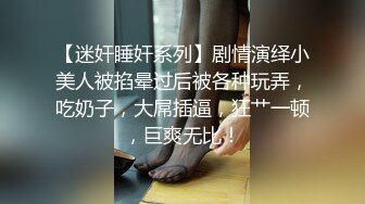 【三级】《淫欲模特》