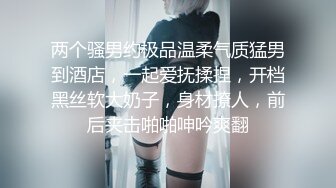 【情迷夜色】少妇连体油亮黑丝高跟榨精【22V】 (3)