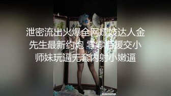 泄密流出火爆全网嫖妓达人金先生最新约炮 零零后援交小师妹玩逼无套内射小嫩逼