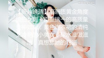 1/11最新 初下海网红学生情趣装制服翘起美臀无毛肥唇美穴VIP1196