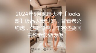 【新片速遞 】玩的很嗨的极品御姐少妇，情趣诱惑大秀直播，各种撩骚动作不断，道具蹂躏骚穴呻吟，听狼友指挥各种发骚刺激[1.75G/MP4/01:36:01]