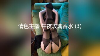 撸管推荐！女神刚下海就玩3p~【冰羊】啪啪！自慰！狂喷水~✨✨✨--风骚姐姐欠债下海，酒店跟男友来一场激情