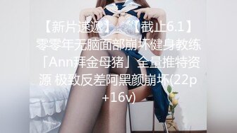 ！极品推特网红女神【娜娜小姐】酒店、男厕、景区极限露出天体运动