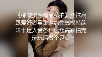 【极品厕拍高清NB全景】我的同事有嫩逼02：公关部美女长腿冷艳女神