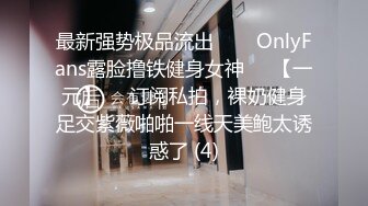 国产TS系列高颜值的时诗君君跟全身都是纹身的大哥激情啪啪_边拍边做别有一番趣味