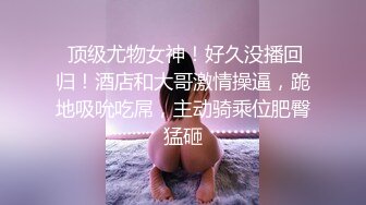 (暴露诱奸) (完整版) 更衣室发情自慰翻车惨遭私教威逼配种暴露肛交口爆吞精