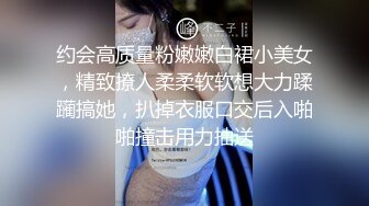 约会高质量粉嫩嫩白裙小美女，精致撩人柔柔软软想大力蹂躏搞她，扒掉衣服口交后入啪啪撞击用力抽送