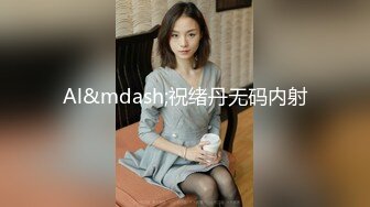 淫乱party--媳妇：等一下等一下，不行，不不，射里面射里面，使劲操使劲，再动两下。你把精液掏出来再进来