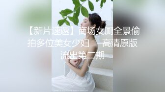 高素质西装妹 喜欢慢慢玩穿着内衣口交掰穴舔逼毛毛浓密