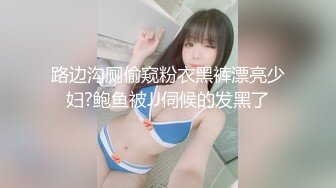 【反差婊子】超多漂亮淫妹淫妻淫女友啪啪口交自慰大合集 2