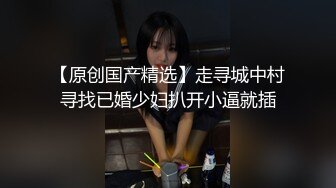 新人妹子，酒店脱光光全裸独自一个人自慰情趣内裤阴毛可见，双手搓胸，多角度展示鲍鱼