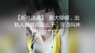  尤物级女神御姐 真会打扮啊 白皙肉体黑色衣服勾人性福，吊带裹胸往上一扒就舔吸奶子