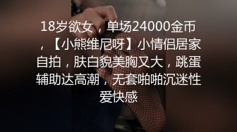  新人下海渔网袜御姐！齐逼牛仔短裤！和炮友激情操逼，骑乘位插穴