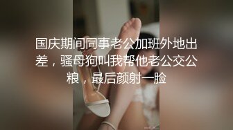 【推特淫妻】母狗人妻露出调教小狮子各种露出调教，天生的母狗 (1)