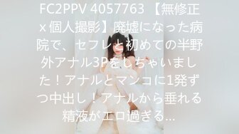 性感良家尤物人妻『ALY』5p成就达成啦，同时面对四根肉棒一起兴奋到不知道先从哪个开始，一直求着各位爸爸操我