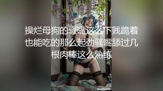 明天给老婆看让她知道多少人想艹她