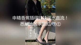 酒店偷拍甄选稀有栖檬酒店俊俏帅哥携校花女友开房啪啪 女孩露出高潮性福的笑