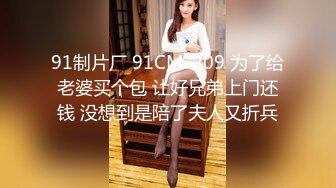 最新流出NTR骚妻性感极品崇黑讨黑BBC女神【爱已婚少妇】私拍②，被黑驴屌花式爆肏3P生猛，国屌已经满足不了了 (3)