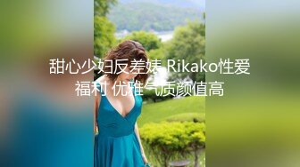 商务酒店摄像头偷拍猥琐男和漂亮美女同事开房床头干到床尾