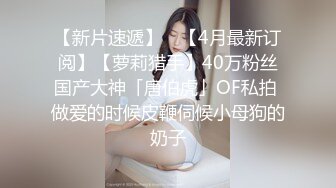 【新速片遞 】 娱乐城女厕来例假尿血清纯眼镜美女❤️两片微毛唇肉支楞着露出圆洞