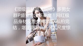 19位美女嘘嘘⭐还有几位性感的黑丝高跟少妇⭐各种美鲍近在眼前 (2)