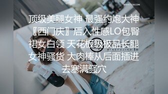 【精品厕拍】商场女厕双镜头偷拍漂亮小姐姐的小嫩B 4K超清画质版小美女 (2)