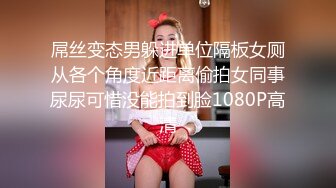 酒吧女厕红色系短裙凉高美艳尤物,刮过毛的骚唇自然外张等着被操