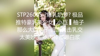 清纯高颜秀人网女神模特，被称呼为小子怡【杨紫嫣】大尺度视图②，黑丝灰裙三点全露，摄影师掰逼