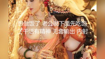 约会新婚人妻被草哭说我鸡巴太大操完老公没法用了（简介同城约炮）