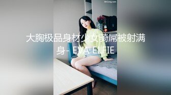 【风鸣鸟唱花探】探花直播首秀良家，家中吃晚饭，啤酒助兴，无套内射，精彩大戏必看