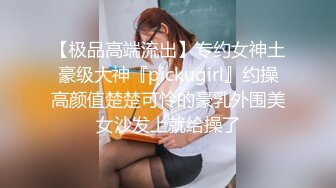 【未流出】的酒店偷拍！长腿翘臀美眉和男友在情趣放里上演SM做爱的戏码，真会玩