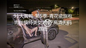 留学生风骚妹子身材棒棒的销魂自慰与白人男友到处打炮淫乱生活自拍流出